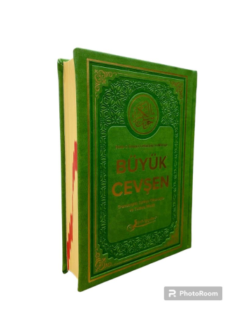 F079 Büyük Cevşen Okunuşlu ve Mealli Lüks Cilt Deri Kapak (Hafız Boy)